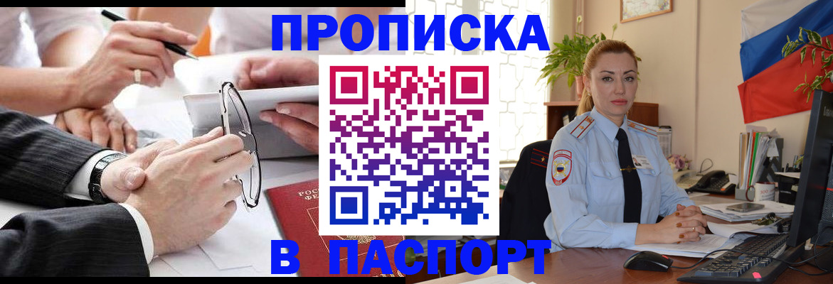 временная регистрация законно в Яранске